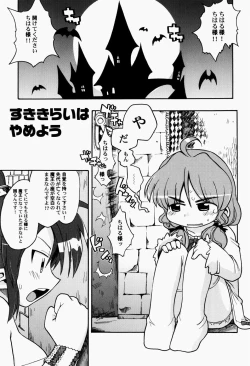 Page 106 of Nihon Zenkoku Mamenage Ondo