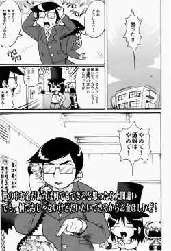 Page 14 of Nihon Zenkoku Mamenage Ondo