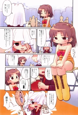 Page 4 of Nihon Zenkoku Mamenage Ondo