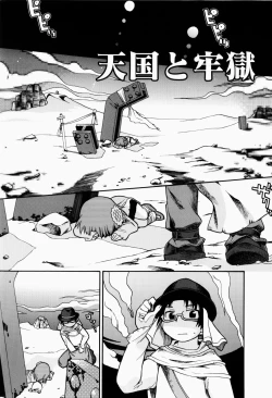 Page 50 of Nihon Zenkoku Mamenage Ondo