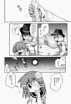 Page 51 of Nihon Zenkoku Mamenage Ondo