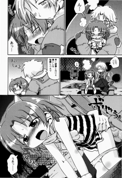 Page 67 of Nihon Zenkoku Mamenage Ondo