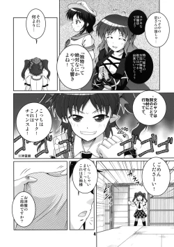 Page 4 of Keitai Tengu Saisun Shimasho!
