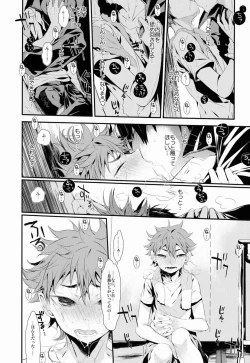 Page 11 of MOTTO MOTTO!!