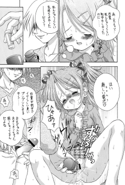 Page 16 of Kinshin Soukan Kinki 6