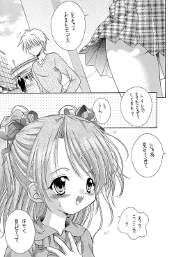 Page 4 of Kinshin Soukan Kinki 6
