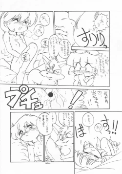 Page 15 of Omocha Da! Chachacha!!