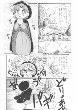 Page 23 of Omocha Da! Chachacha!!
