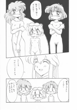 Page 27 of Omocha Da! Chachacha!!