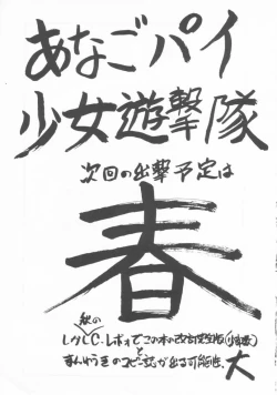 Page 40 of Omocha Da! Chachacha!!