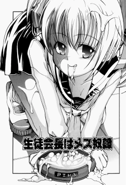 Page 10 of Pet Shoujo Ikusei Gakkou