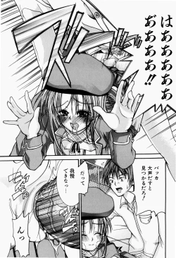 Page 130 of Pet Shoujo Ikusei Gakkou