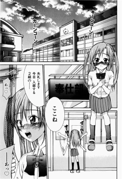 Page 142 of Pet Shoujo Ikusei Gakkou