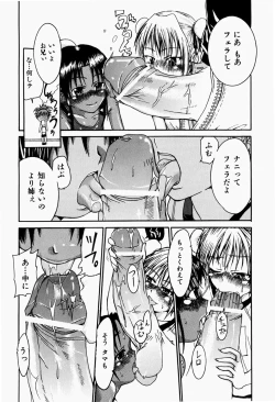 Page 163 of Pet Shoujo Ikusei Gakkou