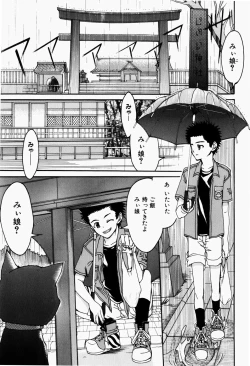 Page 178 of Pet Shoujo Ikusei Gakkou