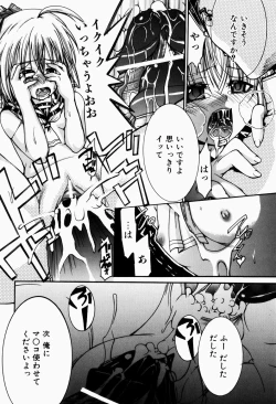 Page 21 of Pet Shoujo Ikusei Gakkou