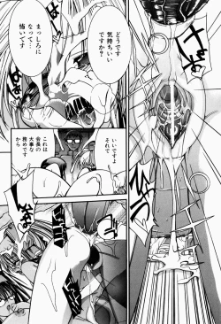 Page 23 of Pet Shoujo Ikusei Gakkou