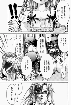 Page 54 of Pet Shoujo Ikusei Gakkou