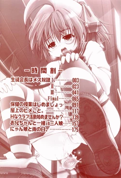 Page 5 of Pet Shoujo Ikusei Gakkou