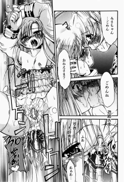 Page 62 of Pet Shoujo Ikusei Gakkou