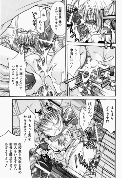 Page 84 of Pet Shoujo Ikusei Gakkou