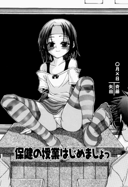 Page 95 of Pet Shoujo Ikusei Gakkou