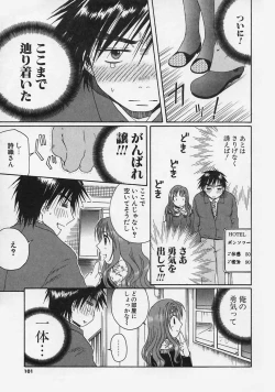 Page 103 of FLAVOR MIX