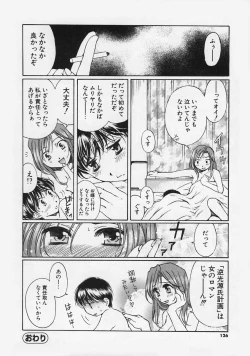 Page 128 of FLAVOR MIX