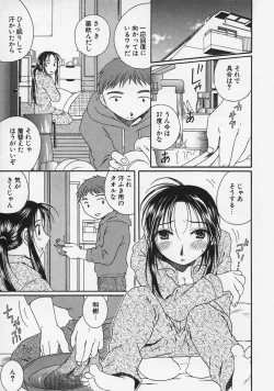 Page 47 of FLAVOR MIX