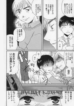 Page 64 of FLAVOR MIX