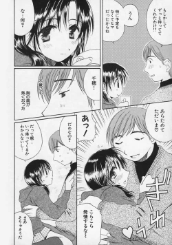 Page 84 of FLAVOR MIX