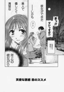 Page 94 of FLAVOR MIX