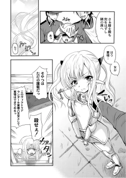 Page 121 of PLUM FE Vol. 6