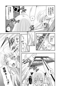 Page 126 of PLUM FE Vol. 6