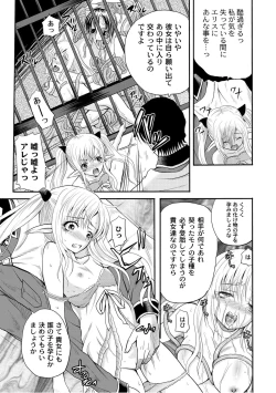 Page 130 of PLUM FE Vol. 6