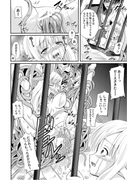 Page 131 of PLUM FE Vol. 6