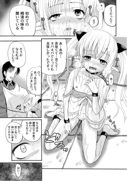 Page 138 of PLUM FE Vol. 6