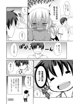 Page 205 of PLUM FE Vol. 6