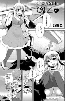 Page 28 of PLUM FE Vol. 6