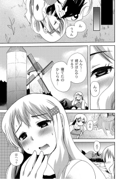 Page 30 of PLUM FE Vol. 6