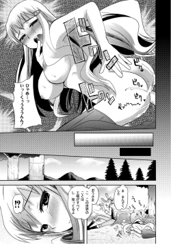 Page 38 of PLUM FE Vol. 6