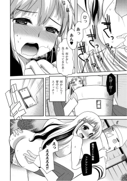 Page 43 of PLUM FE Vol. 6