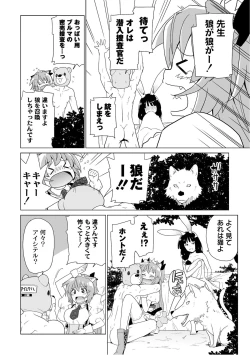 Page 57 of PLUM FE Vol. 6