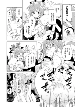 Page 69 of PLUM FE Vol. 6