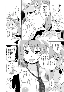 Page 73 of PLUM FE Vol. 6