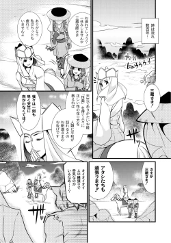 Page 78 of PLUM FE Vol. 6