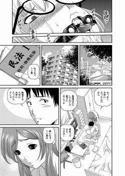 Page 83 of Comic Magnum Vol.17