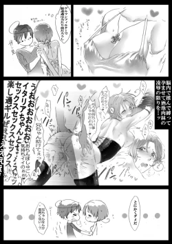 Page 5 of 【APH漫画】くるん兄妹の事情【女体化R-18】