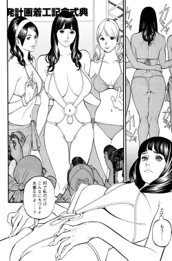 Page 56 of In Y Akajuutan Ch.01-07