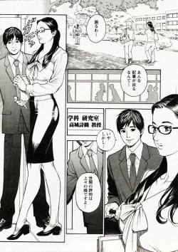 Page 6 of In Y Akajuutan Ch.01-07